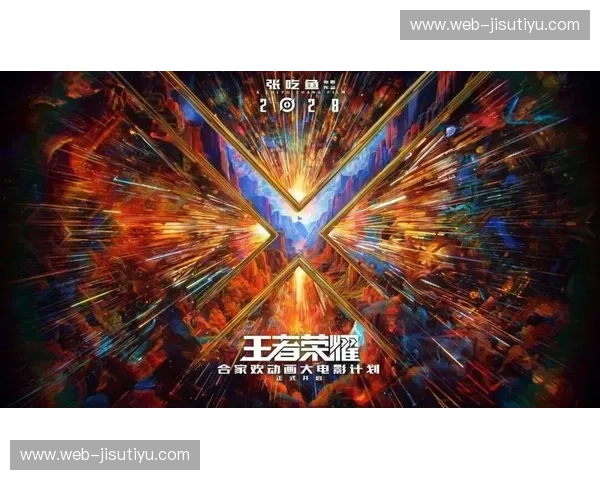 王者荣耀联盟——一起重燃峡谷激情的社群新势力 王者荣耀联盟——一起重燃峡谷激情的社群新势力